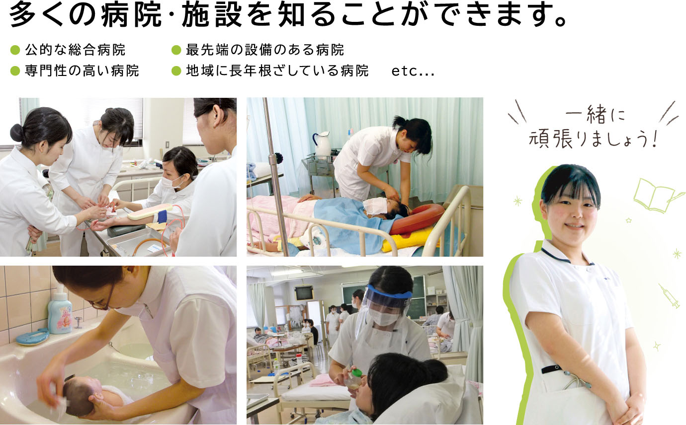 多くの病院・施設を知ることができます。