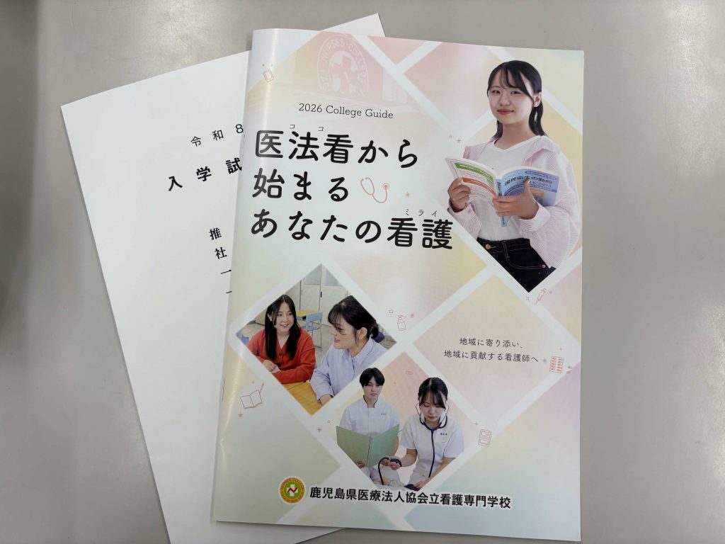 令和8年度入学試験要項と学校案内パンフレットが完成しました