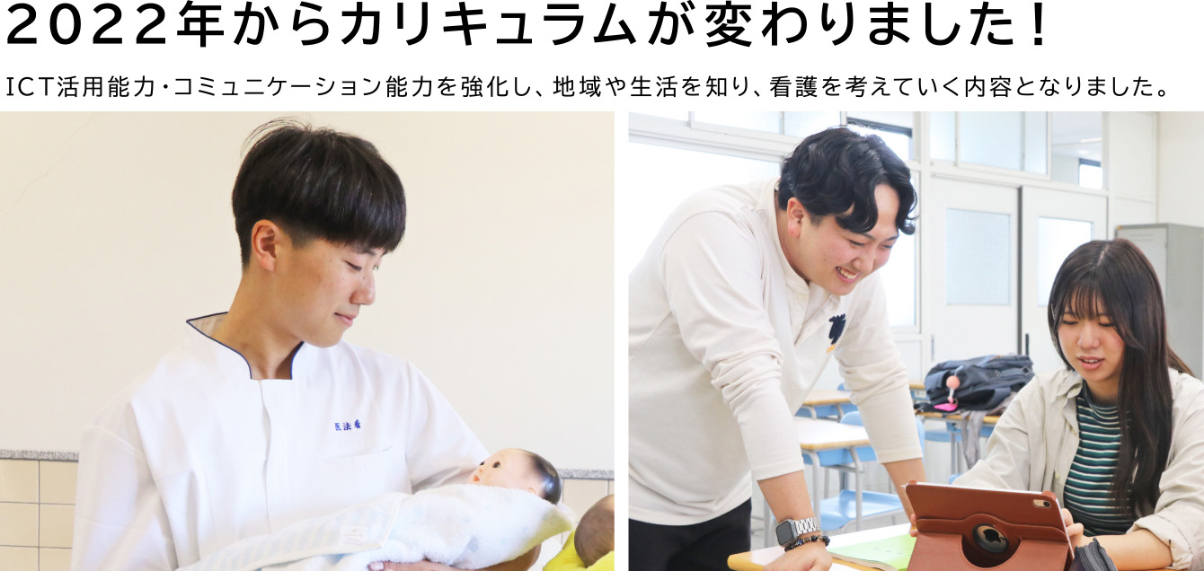 2022年からカリキュラムが変わりました！