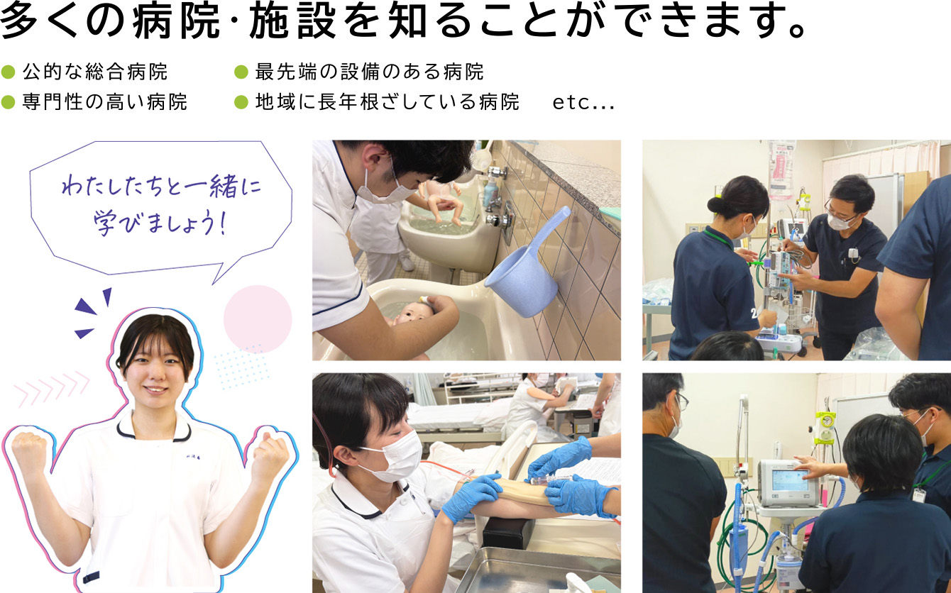 多くの病院・施設を知ることができます。